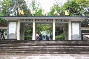 _杭州动物园门票价格_杭州动物园门票多少钱