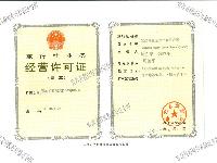 宜昌美程旅行社業務許可證