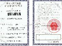 美程旅行社組織機構代碼證