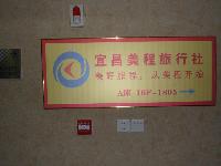 電梯口指示牌