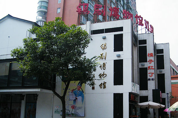 锡剧博物馆_锡剧博物馆风景图片_无锡旅游网