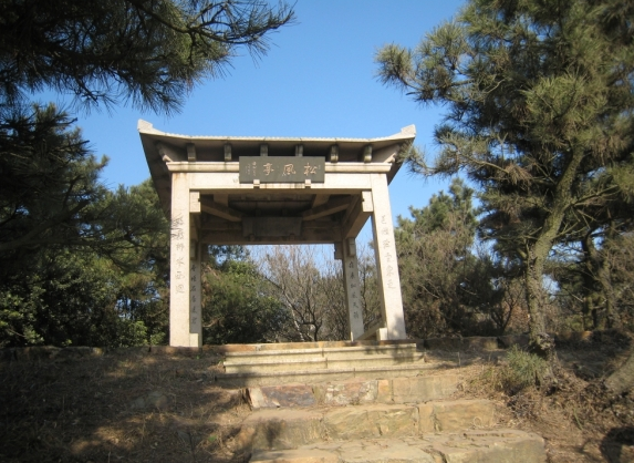 松风亭