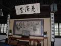 无锡东林书院