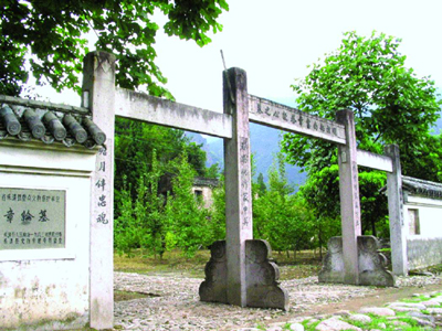 乐清明章纶墓简介