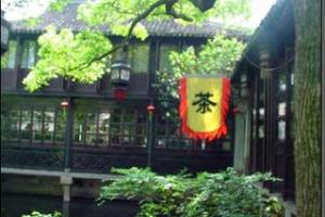 湖州南浔颖园