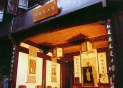 黃山程大位故居