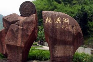 黄山桃源洞